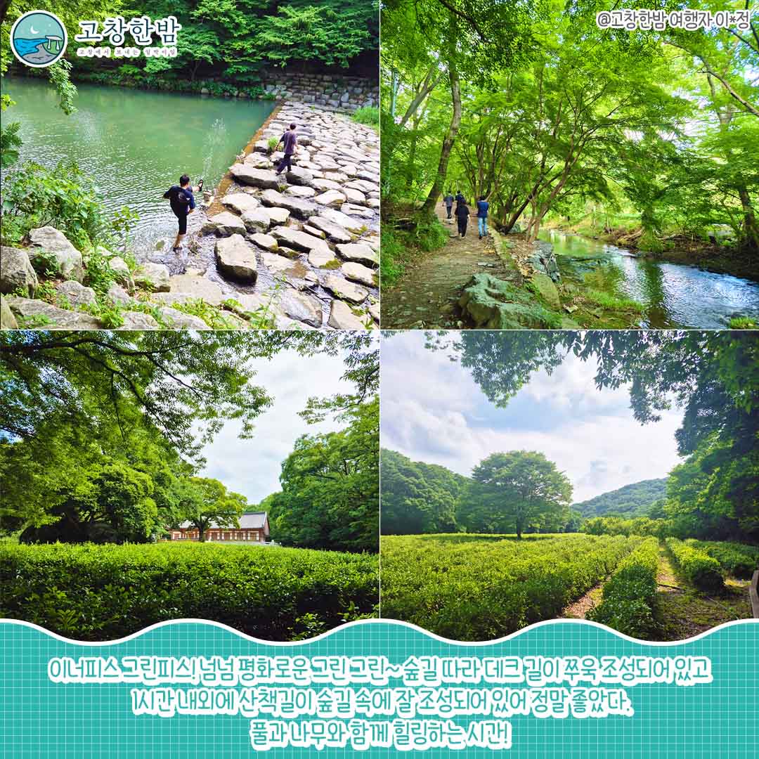 워케이션으로 떠난 고창한밤_4