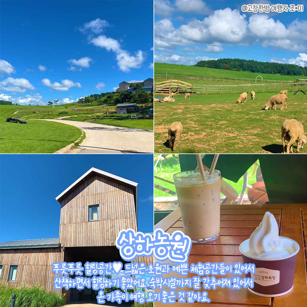 시원한 바람이 머무르는 고창 여행_3