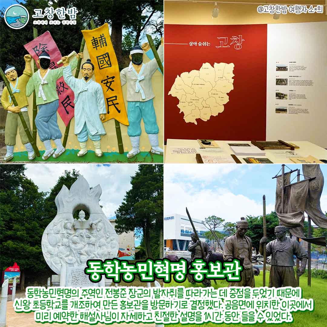 유네스코 세계문화유산 고창_4