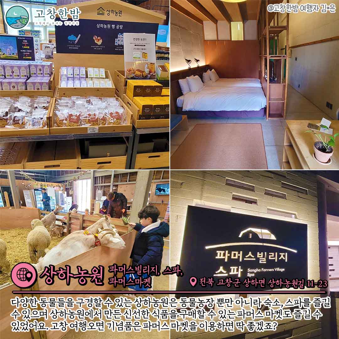 고창의 힐링 가득 대자연 여행지_5