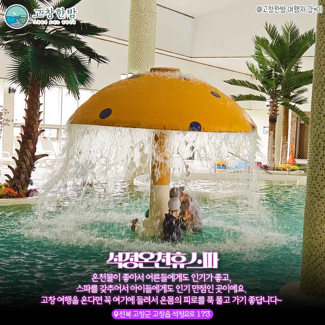 고창 심야 데이트 숨은 야간 벚꽃 명소_6