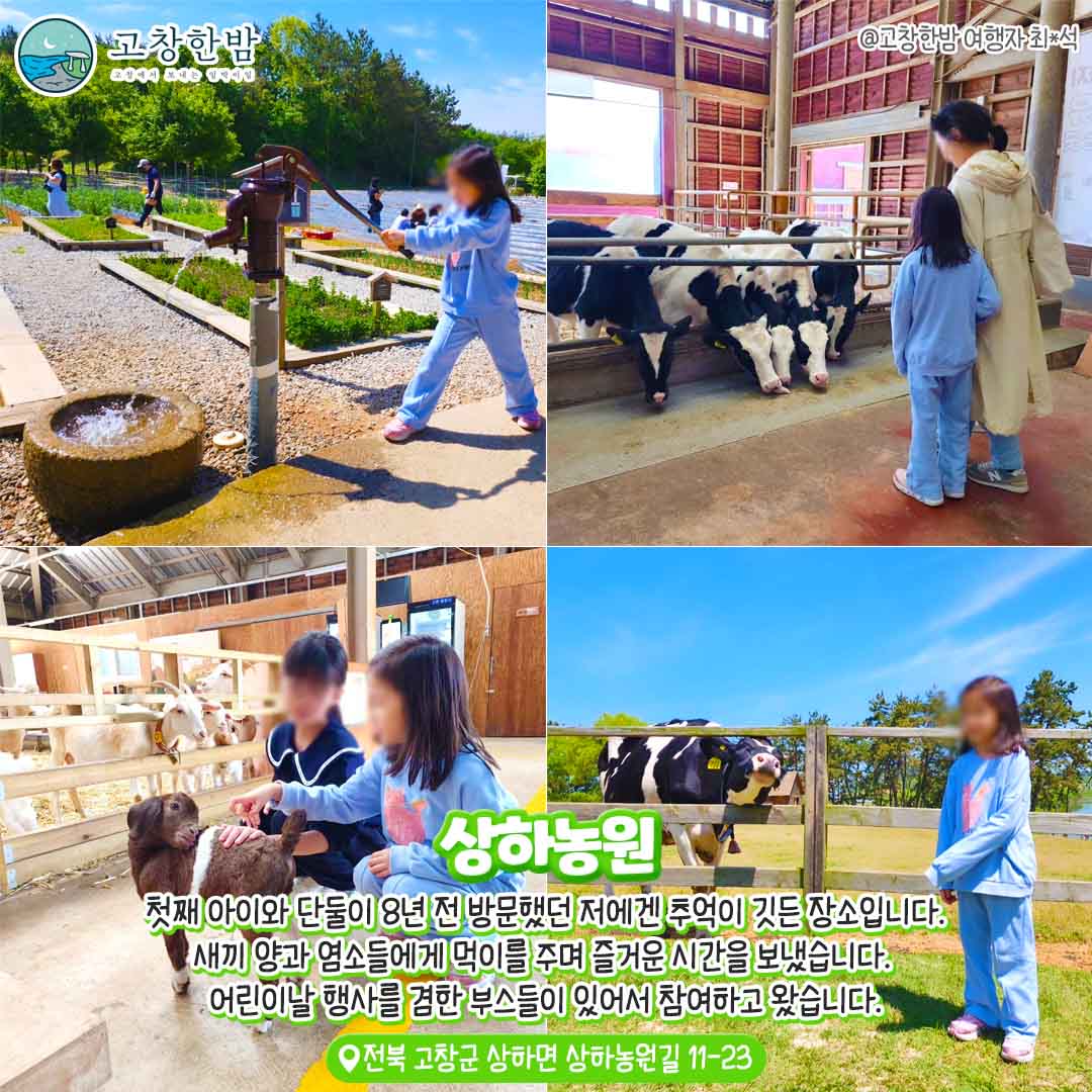 떠나고 싶은 날씨 우리가족은 고창여행!_5