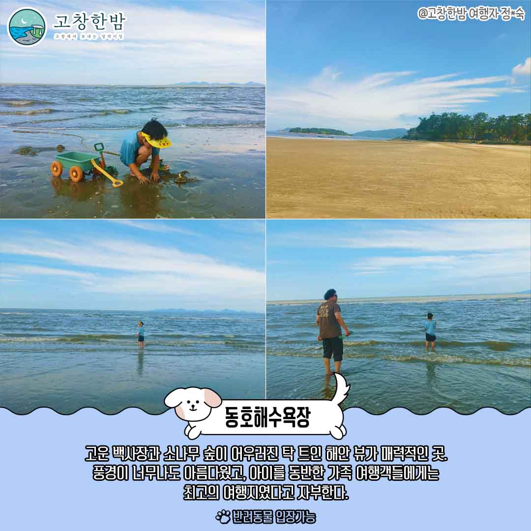 미리 추석여행_4