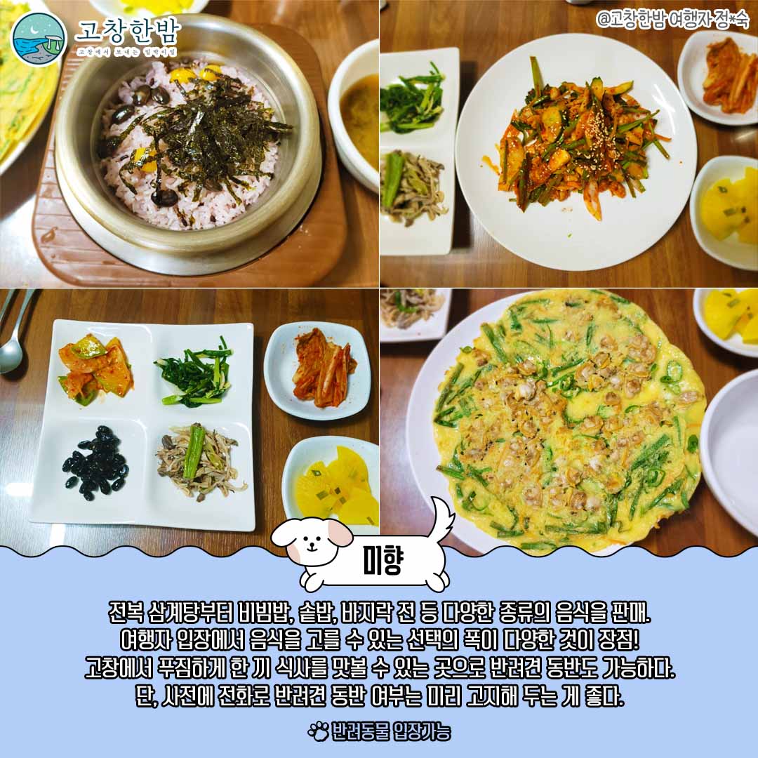 미리 추석여행_5