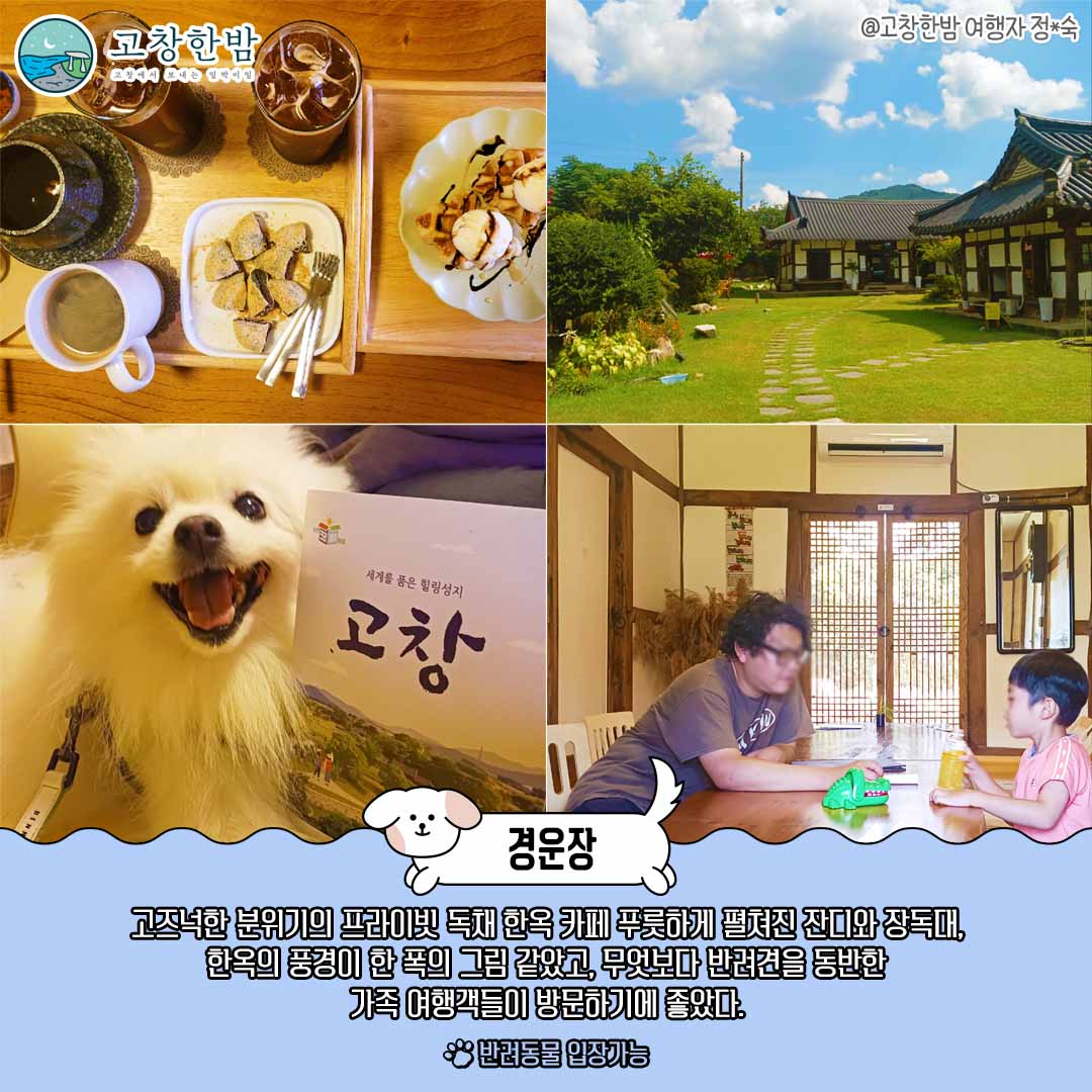 미리 추석여행_6