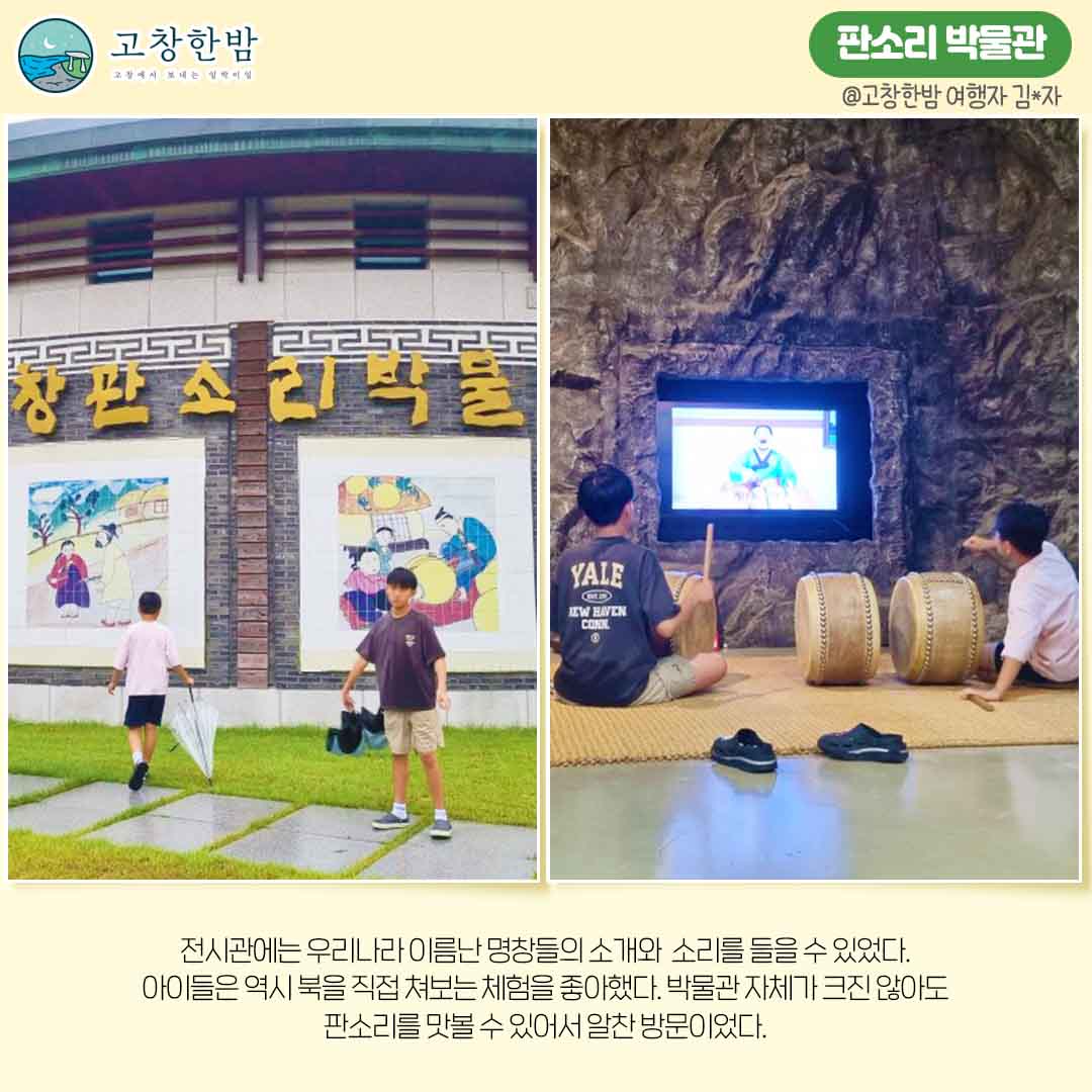 신선한 가을날 가족여행지_4