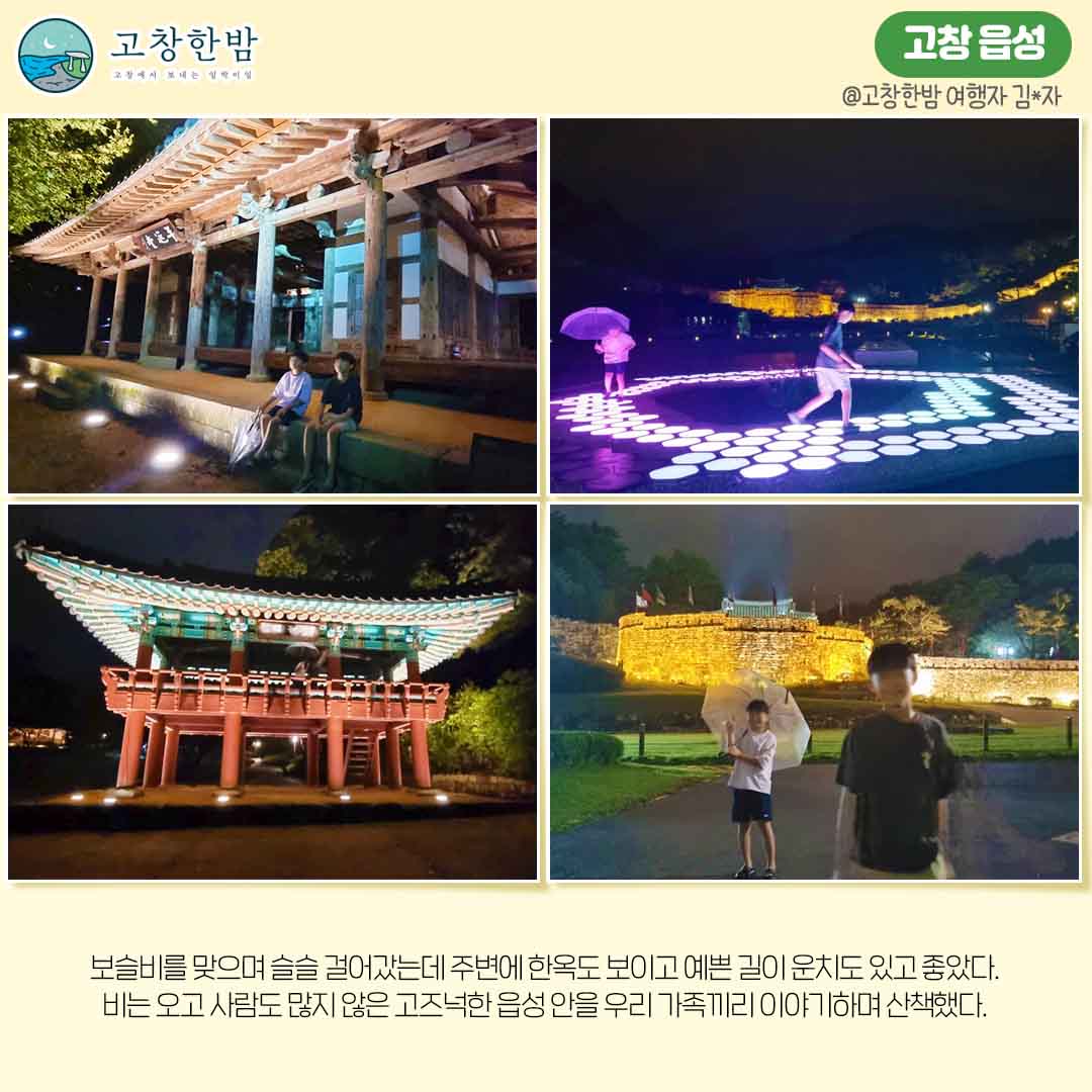 신선한 가을날 가족여행지_5