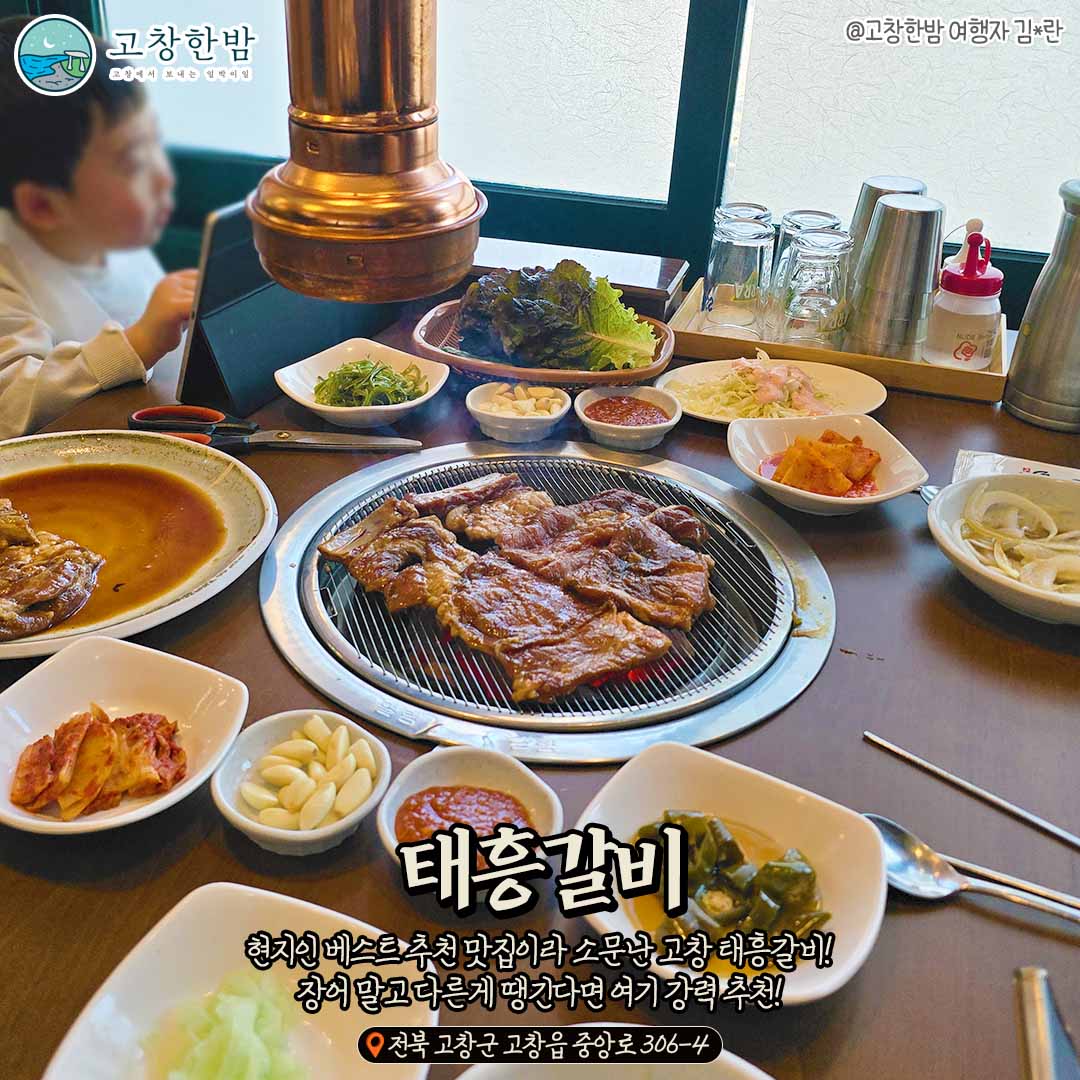 한옥 스테이 고창 촌캉스_3