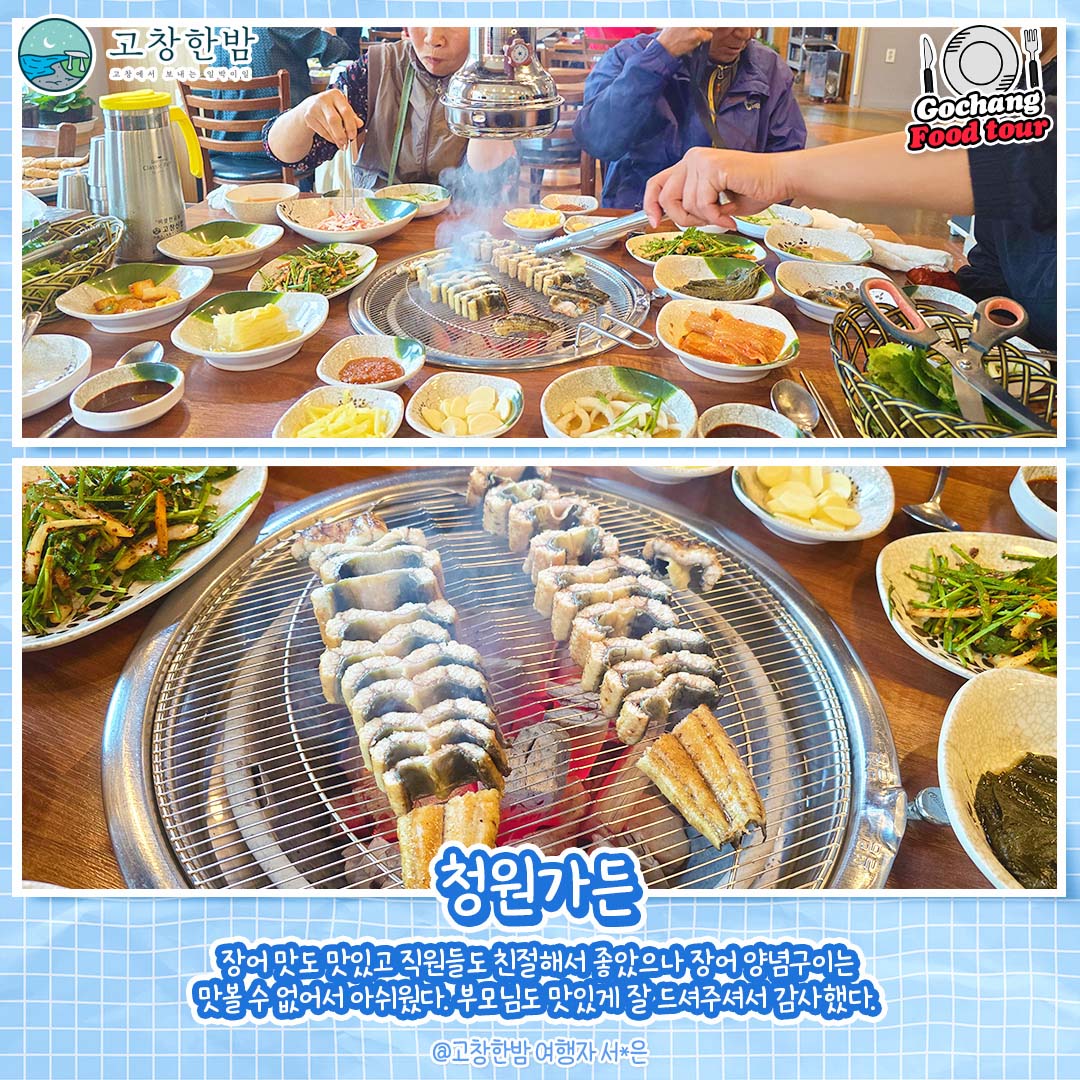 10월 우리의 연휴 1박2일 우리 가족 고창여행_6