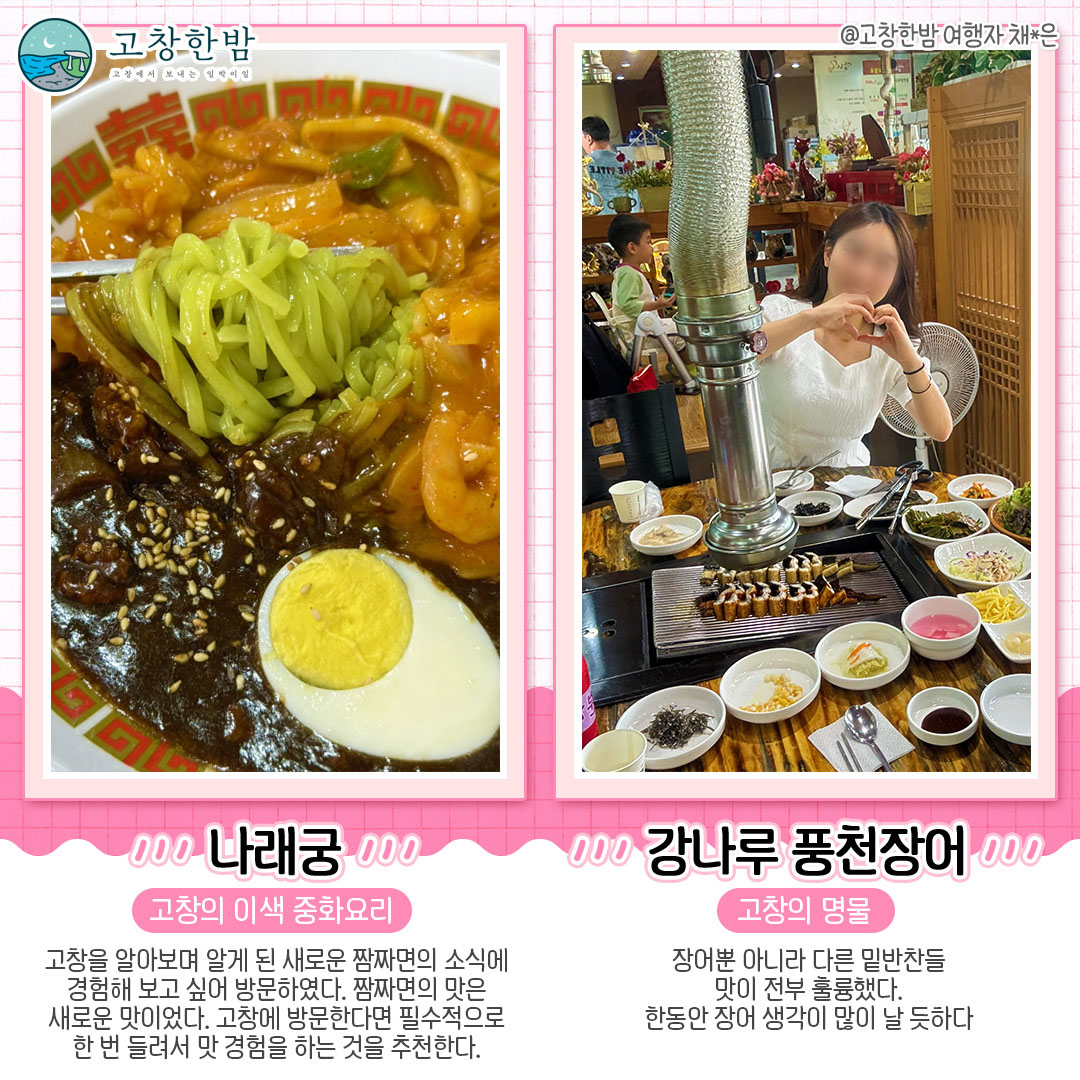 고창 가을꽃 명소 총정리_9