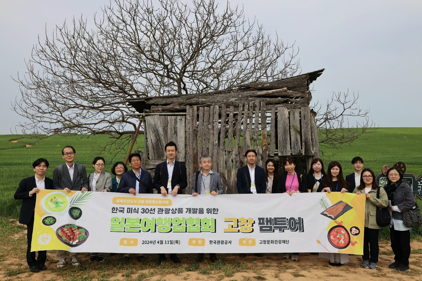 일본여행협회 한국미식 관광상품개발을 위한 고창방문1.jpg
