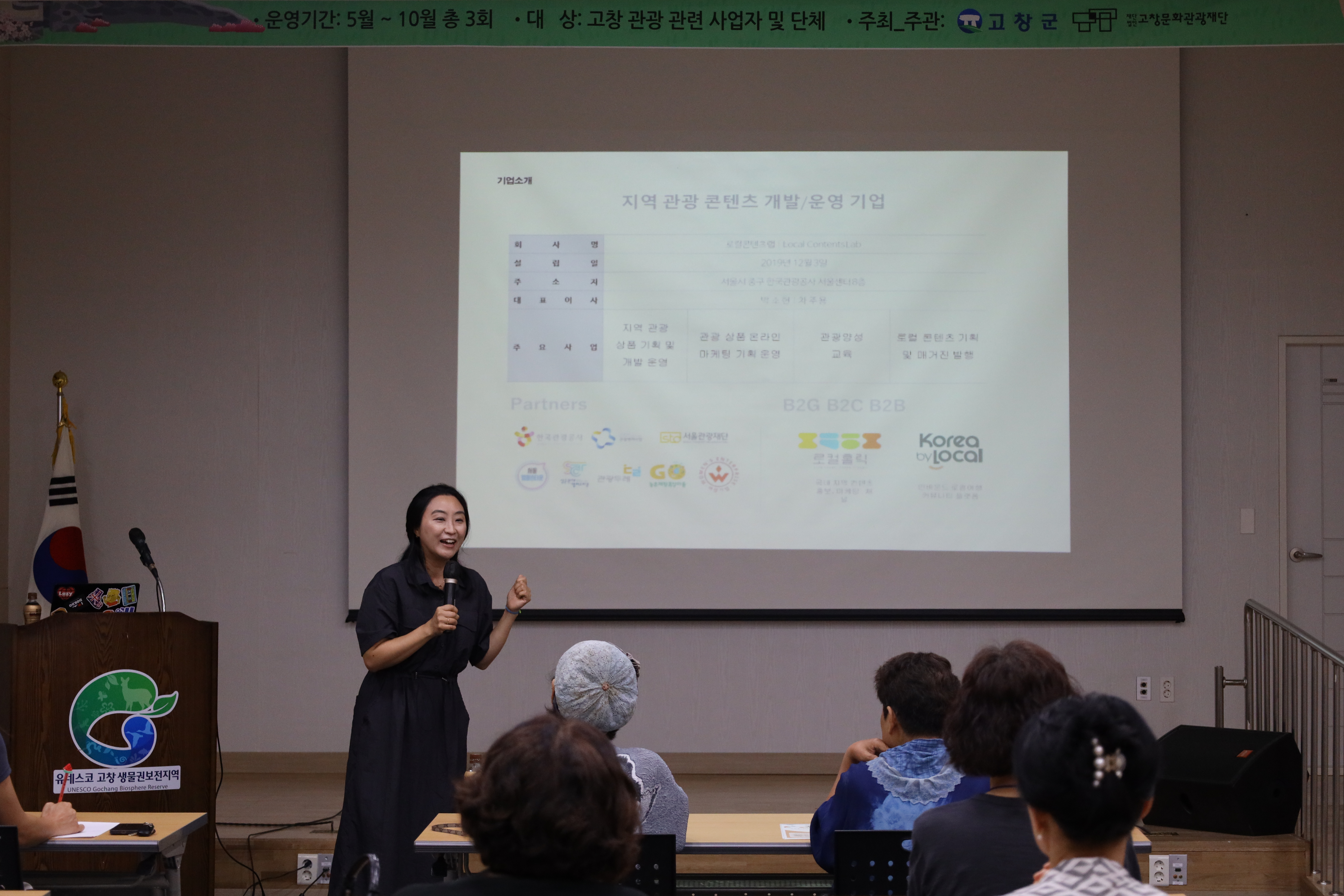 로컬 관광에 대한 이해를 주제로 한 네트워크 모임 성료2.jpg