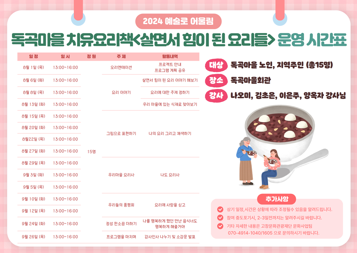 예술로 어울림 2.jpg