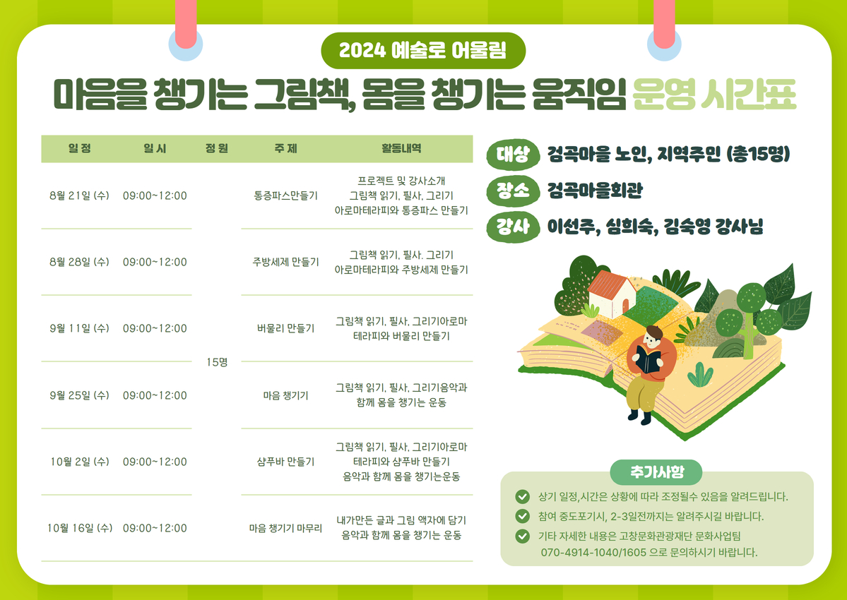 예술로 어울림 3.jpg