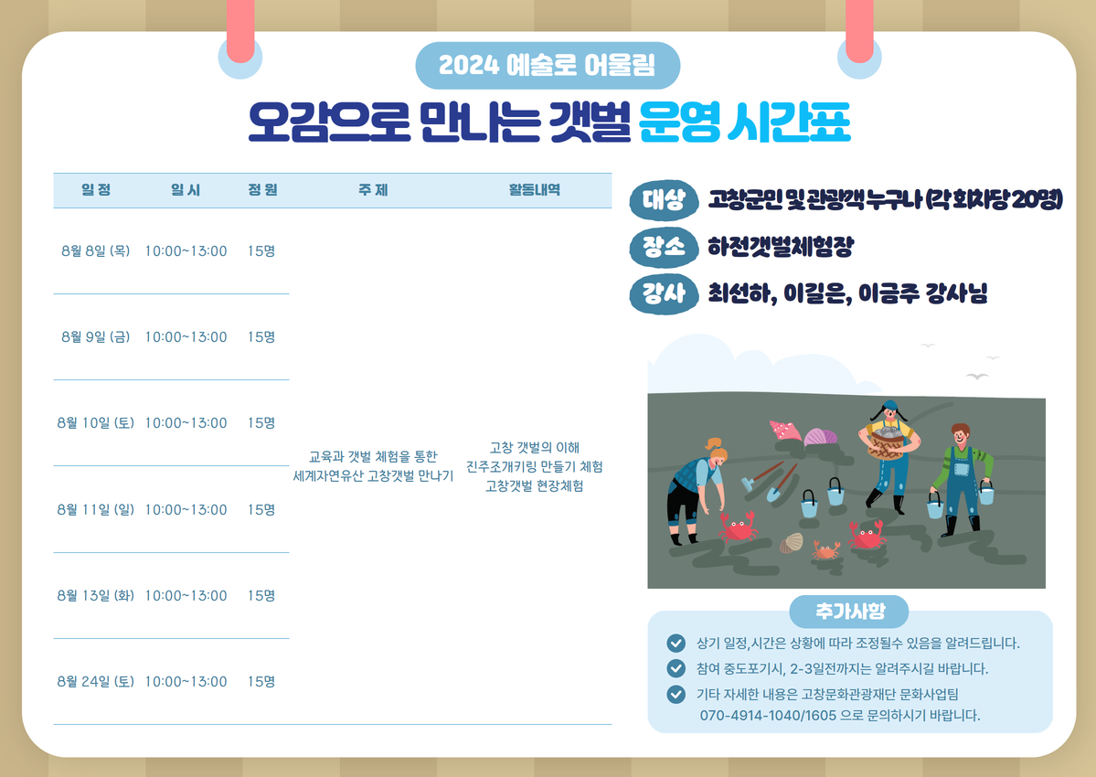 예술로 어울림 4.jpg