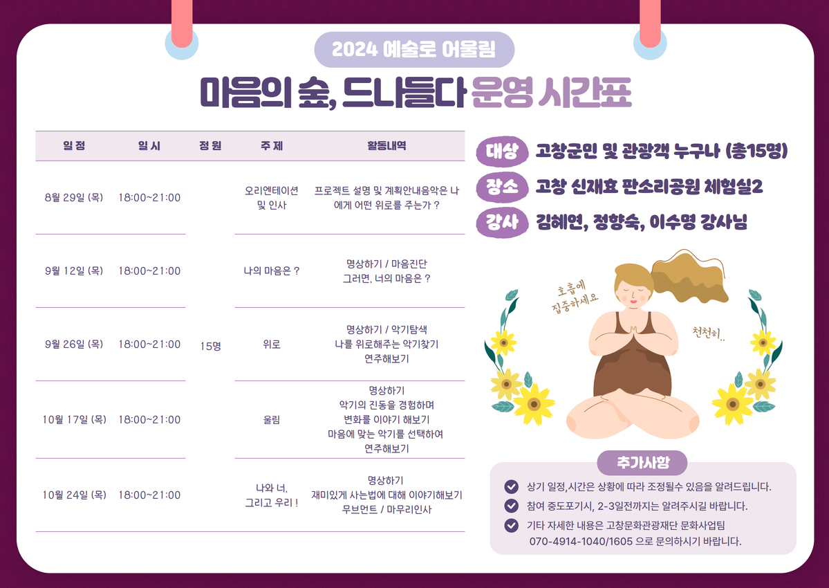 예술로 어울림 5.jpg