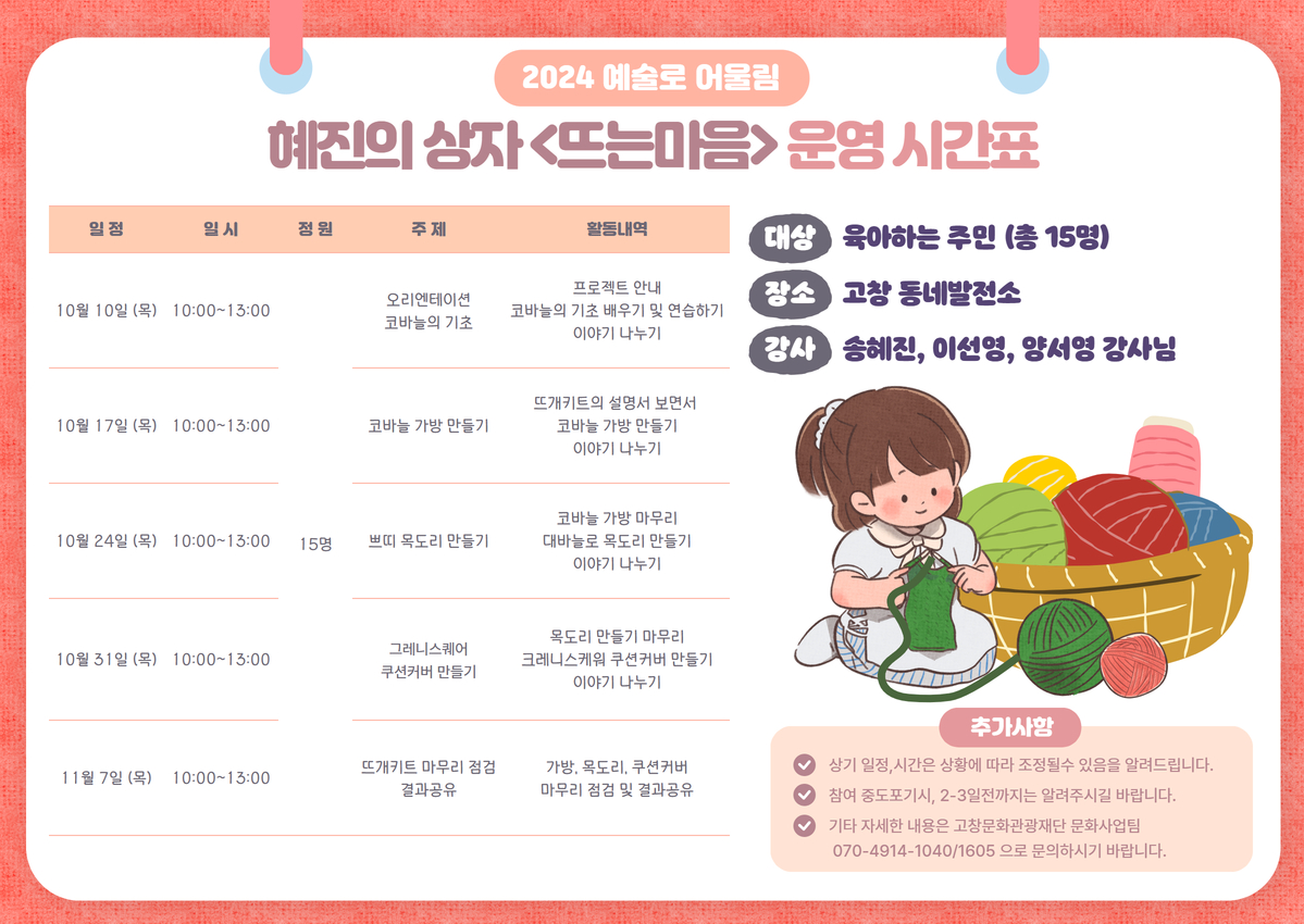 예술로 어울림 6.jpg