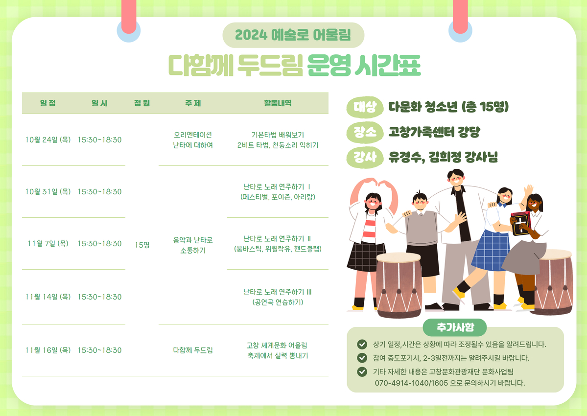 예술로 어울림 7.jpg