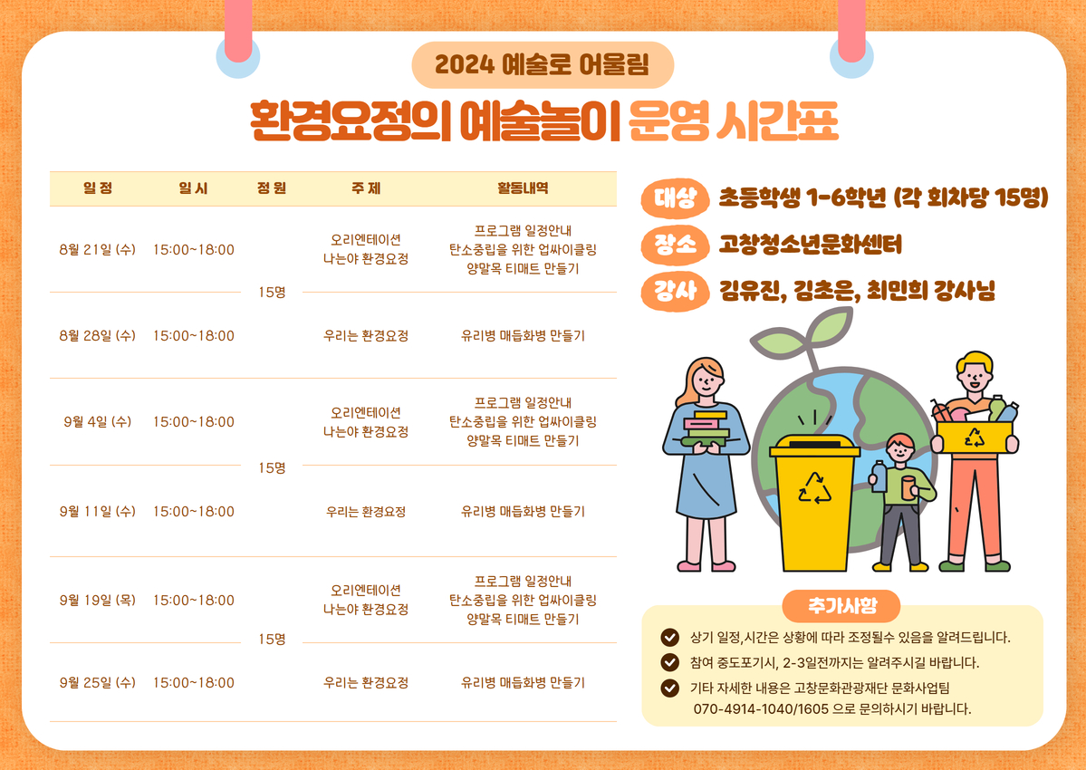 예술로 어울림 8.jpg