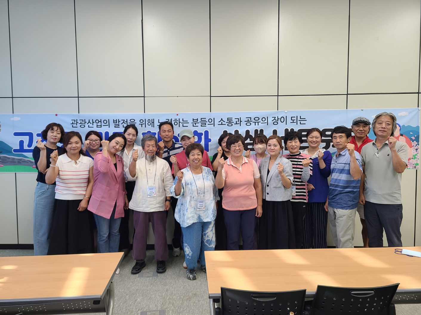 8월 21일 고창군 관광 활성화 상생 네트워크(8월) 보도자료1 (1).jpg