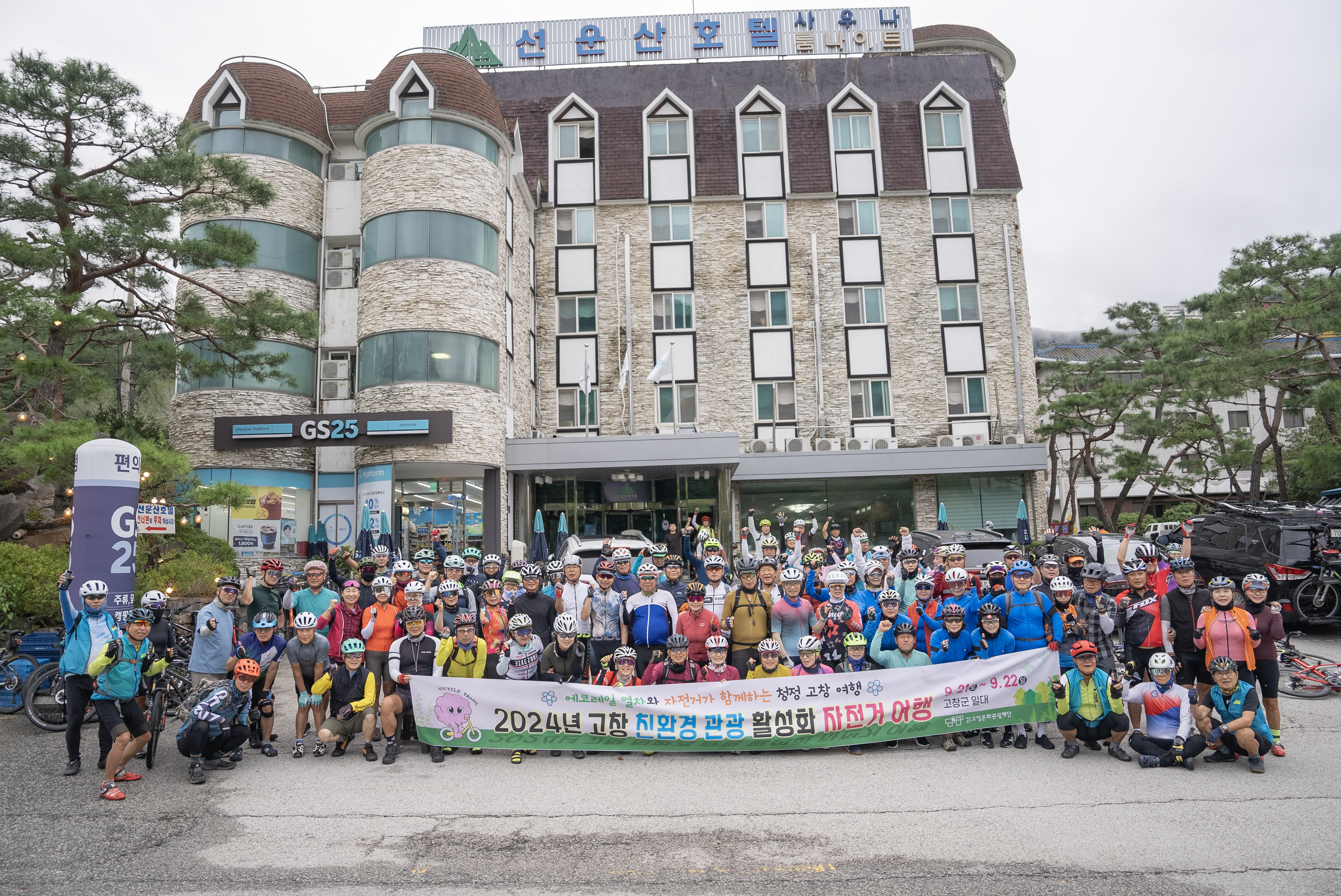 보도자료_자전거 여행(2일차) 1.jpg