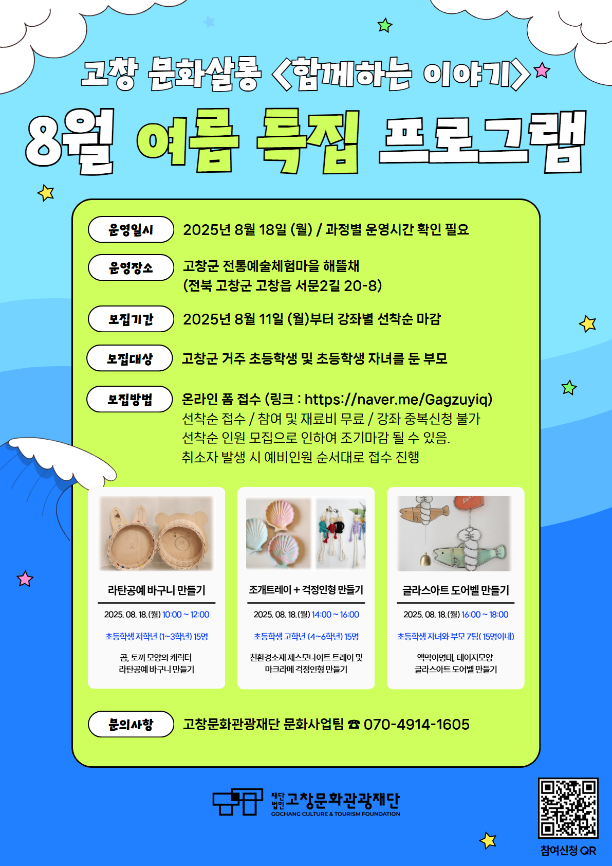 8월 참여자모집 포스터.jpg