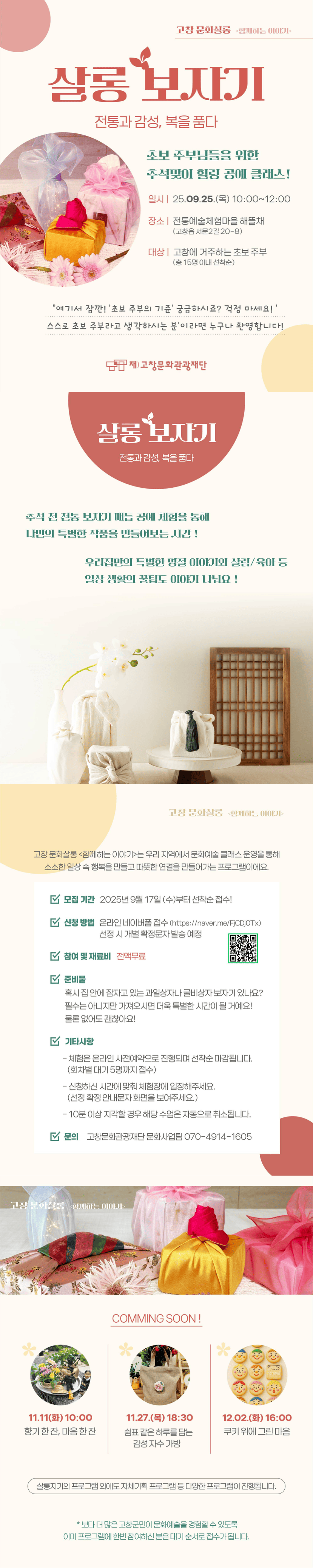 문화살롱 웹배너.png