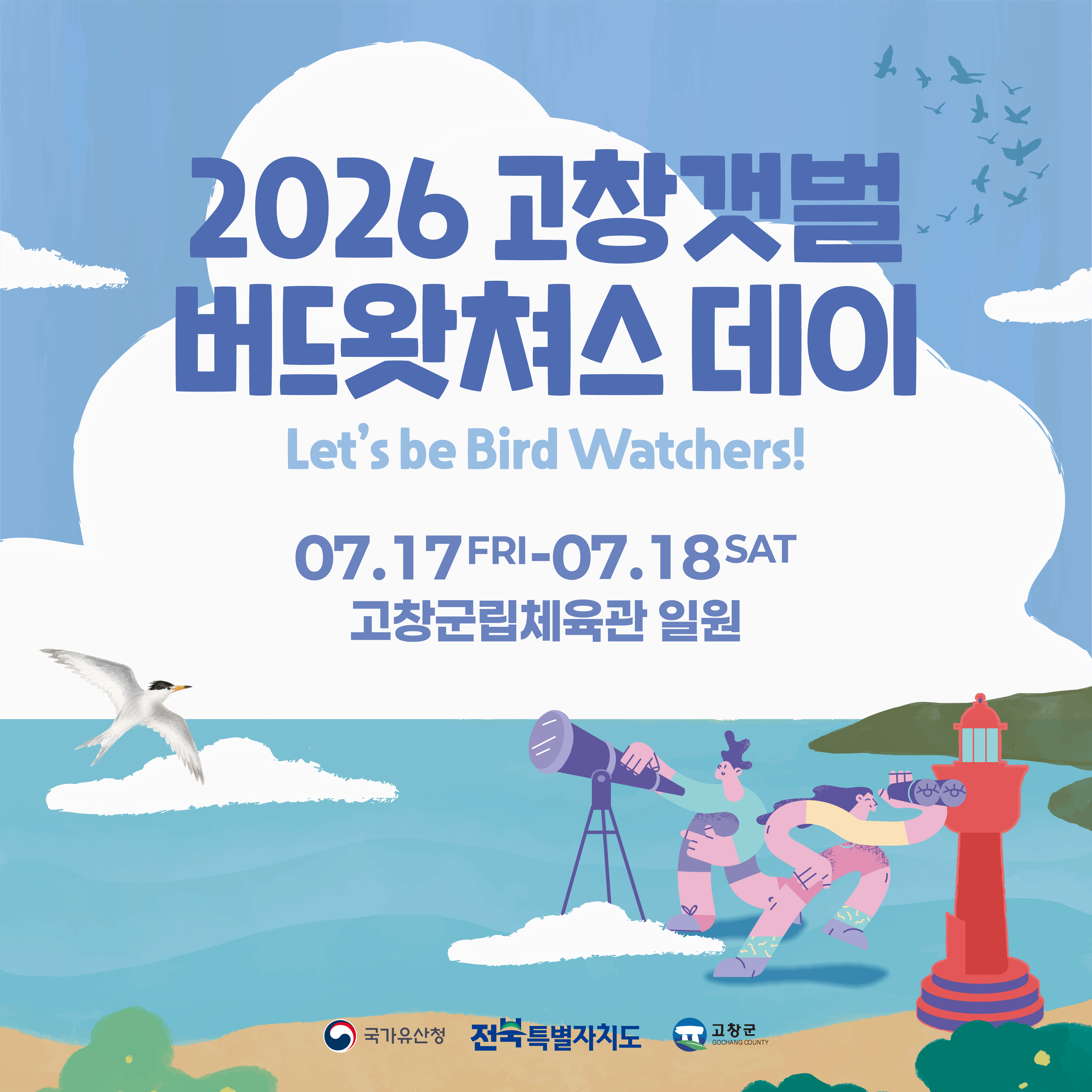 1783002320285_KakaoTalk_20260702_171412935.jpg