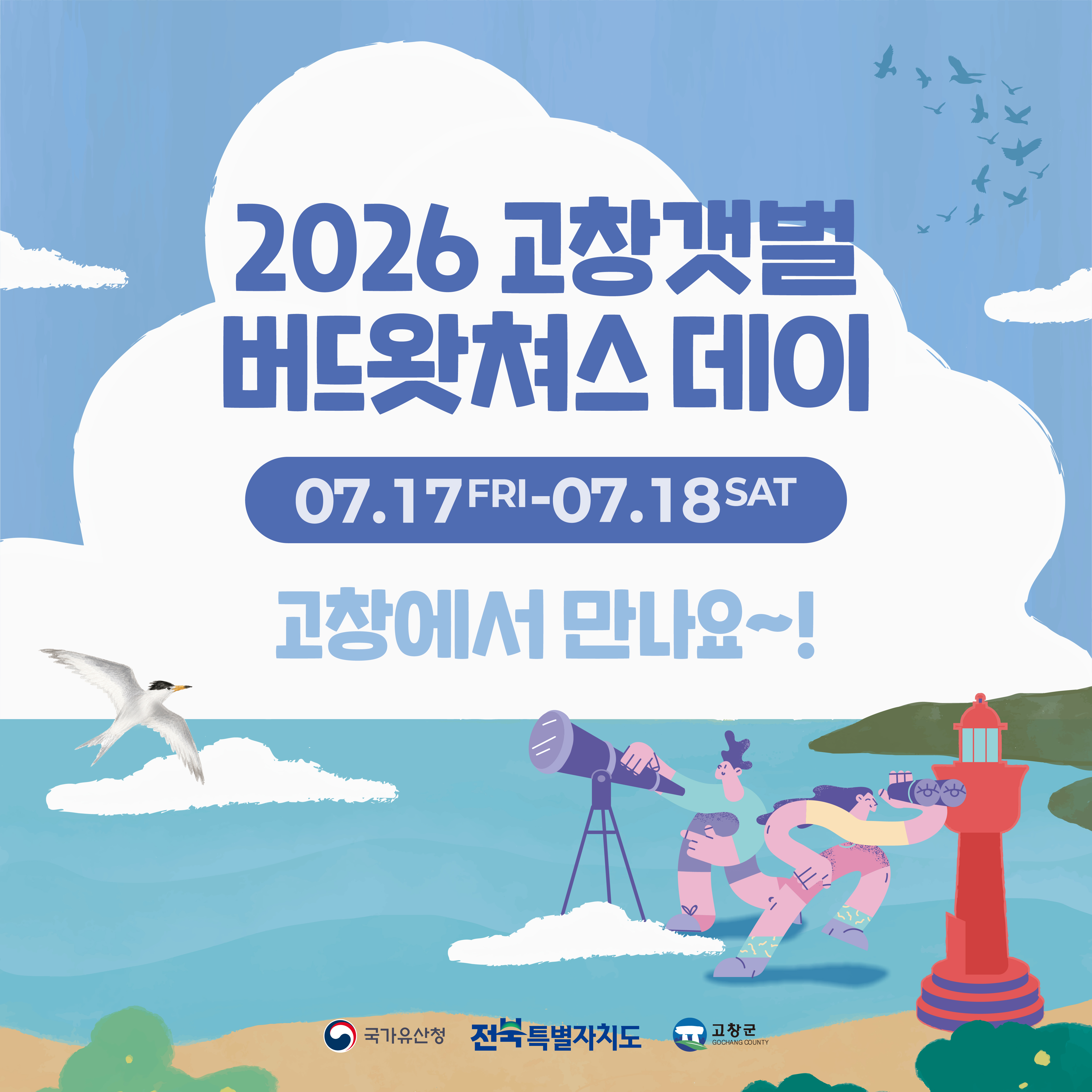 1783002334309_KakaoTalk_20260702_171412935_04.jpg