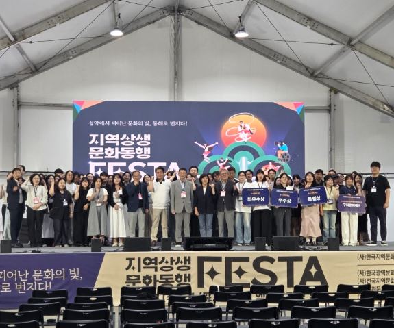 2026 지역상생·문화동행 페스타
