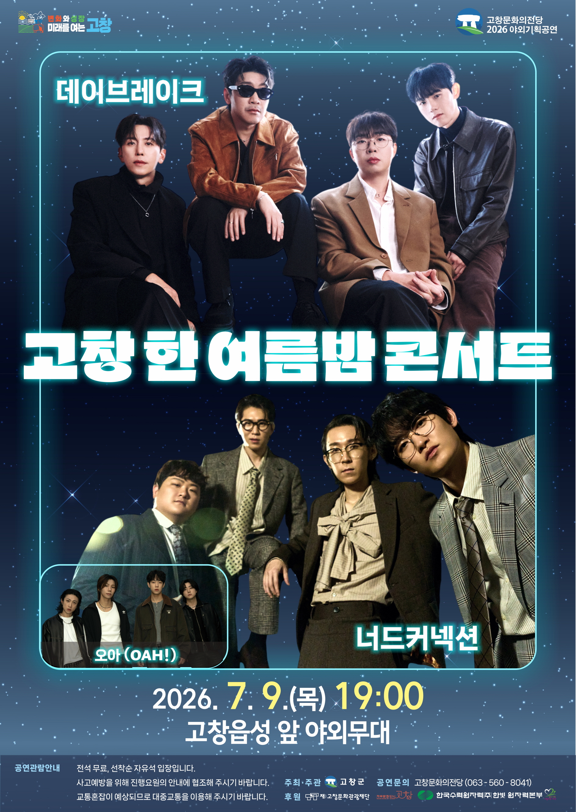 콘서트