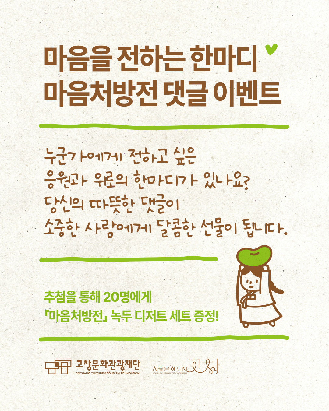 녹두