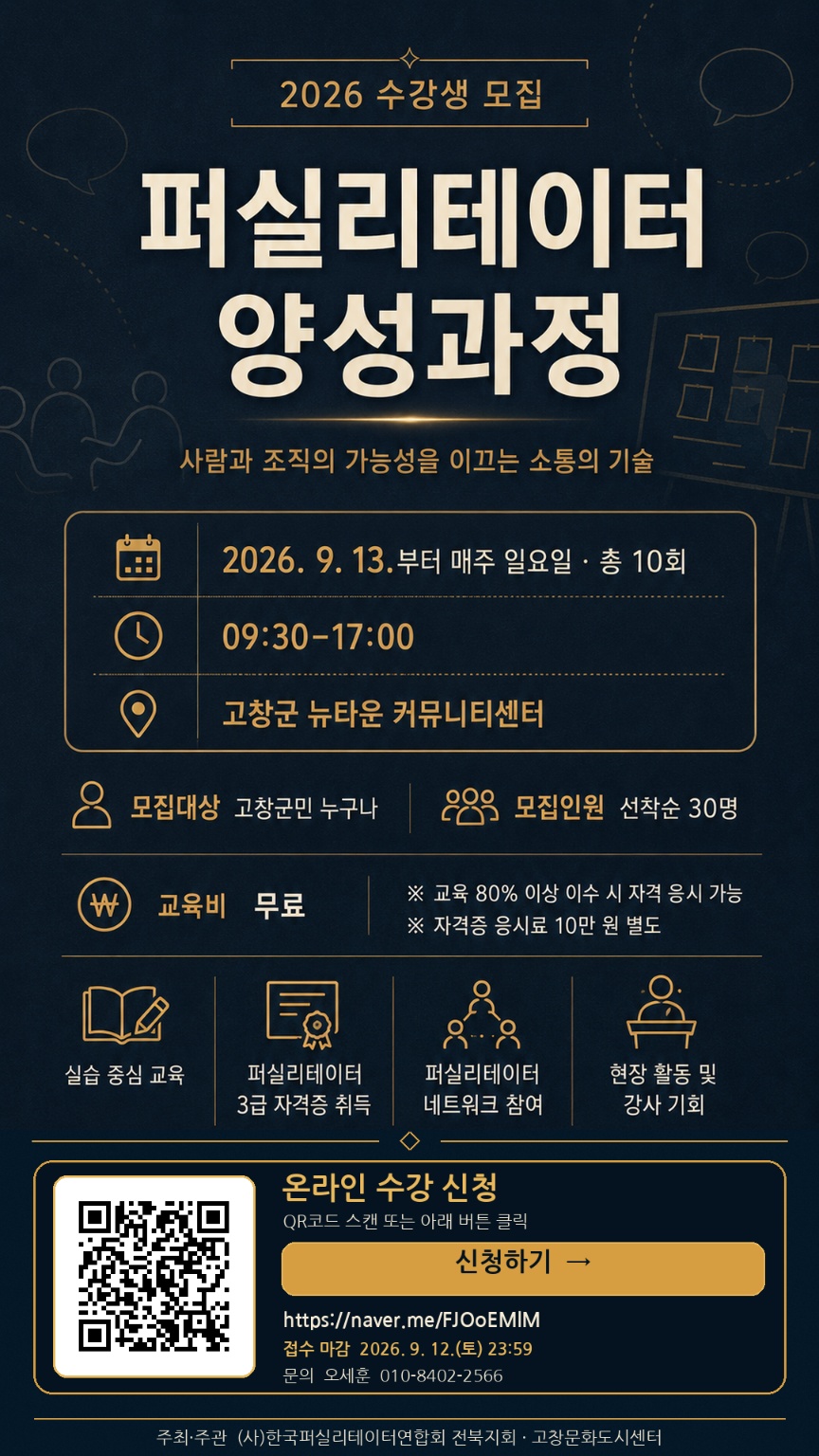 퍼실